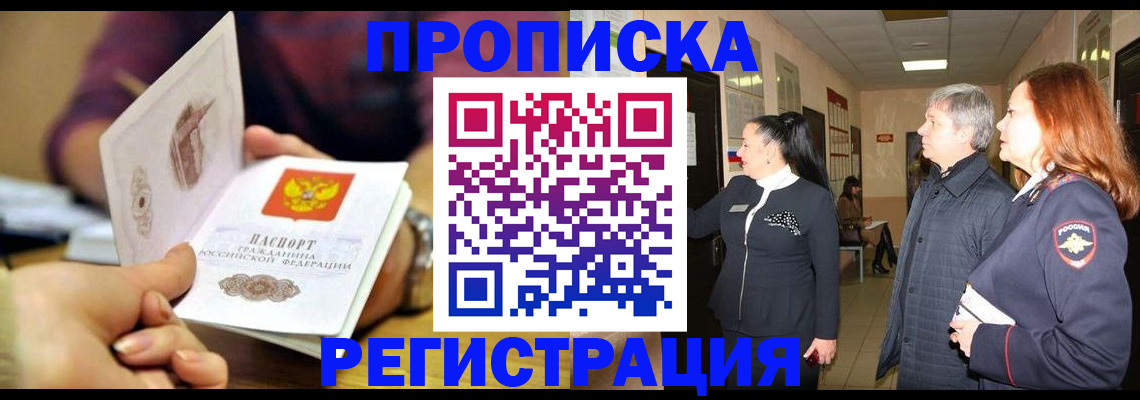 регистрация для школы в Пласте